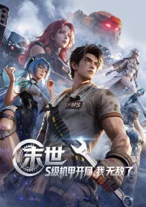剑与茶 武侠日常动漫在线观看