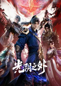 云上的图书馆 奇幻成长动漫