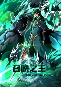 午夜面包房 热门漫画连载